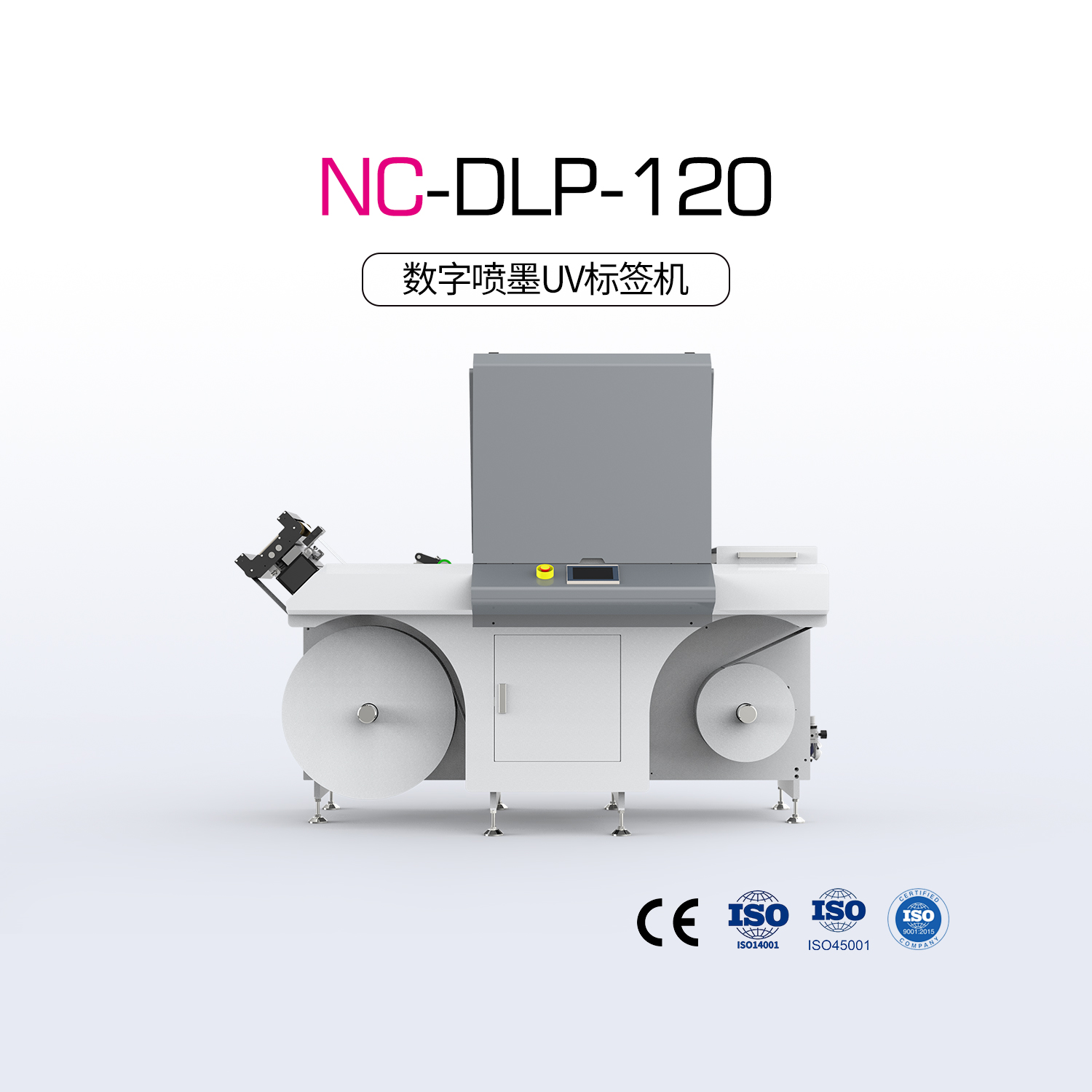 NC-DLP-120（UV标签机）