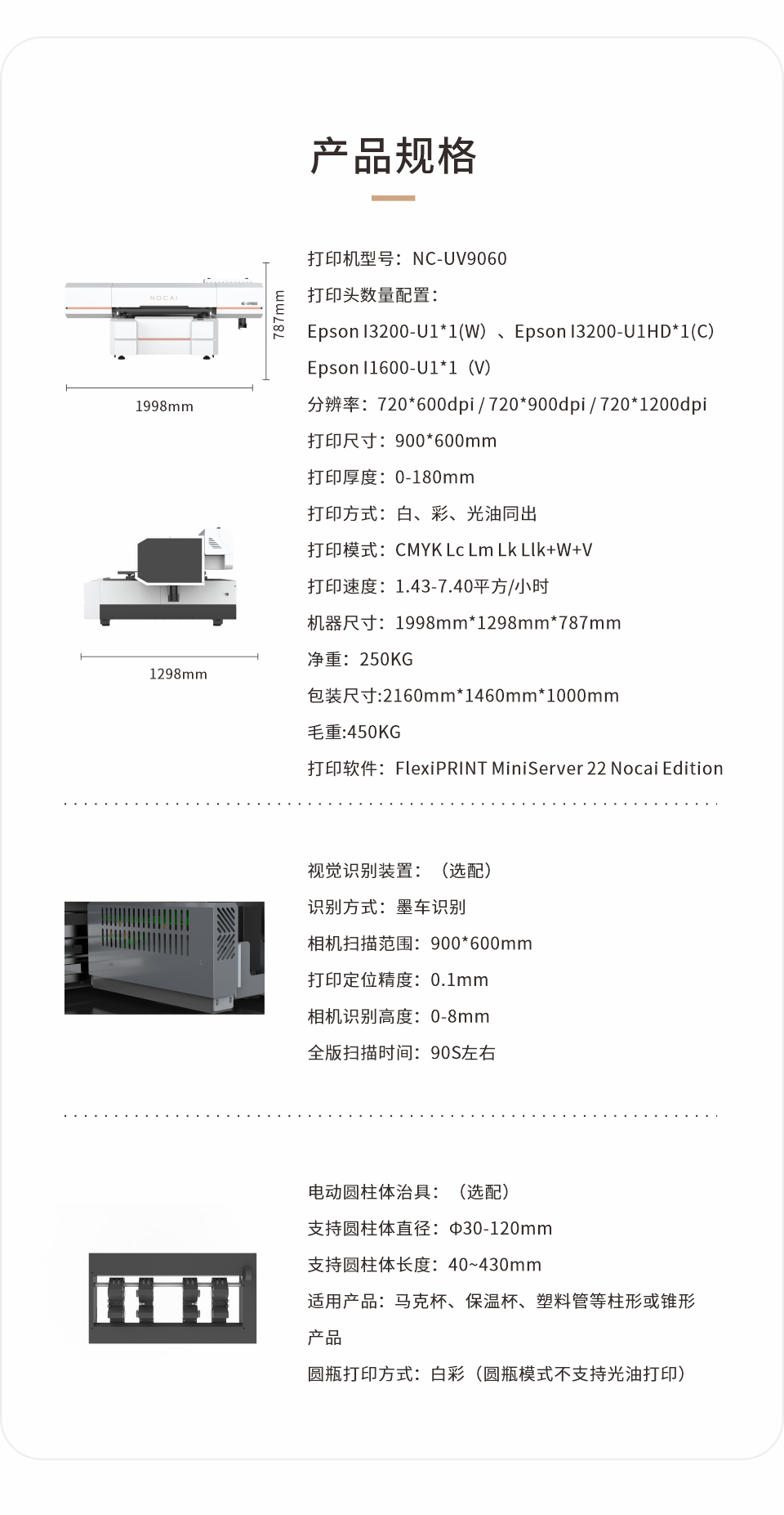 精准一码资料