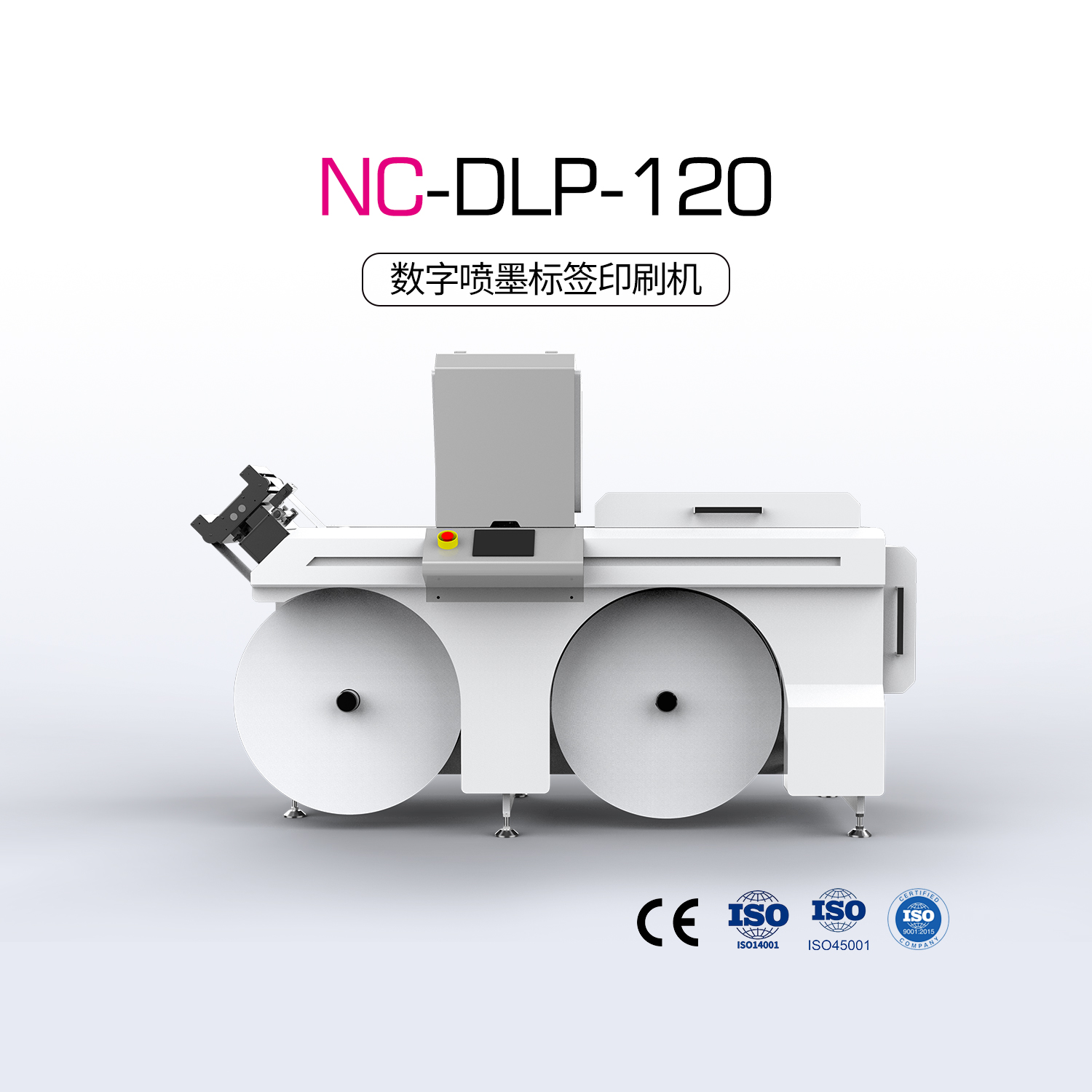 NC-DLP-120（水性标签机）