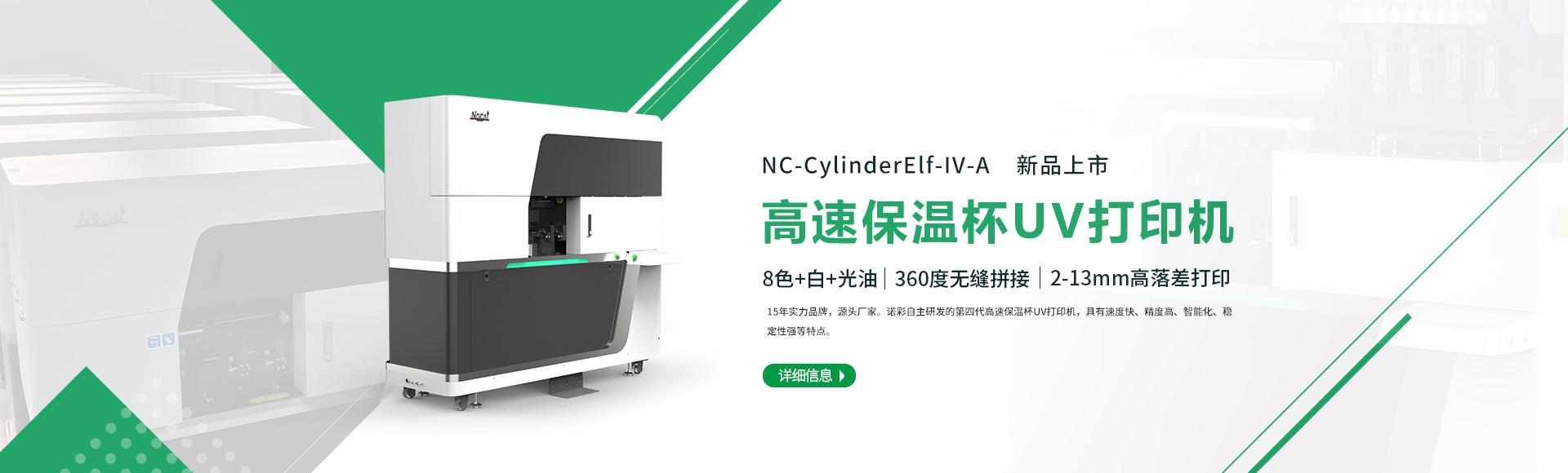 NC-CylinderElf-IV-A