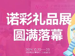 【展讯】精准一码资料UV打印机深圳礼品展圆满落